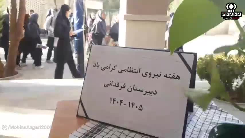 هفته نیروی انتظامی در دبیرستان فرقدانی،  خبرنگار مبینا عسگری