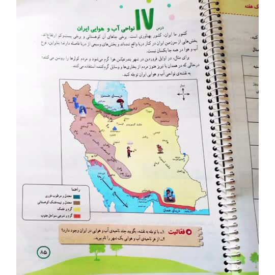 اجتماعی
