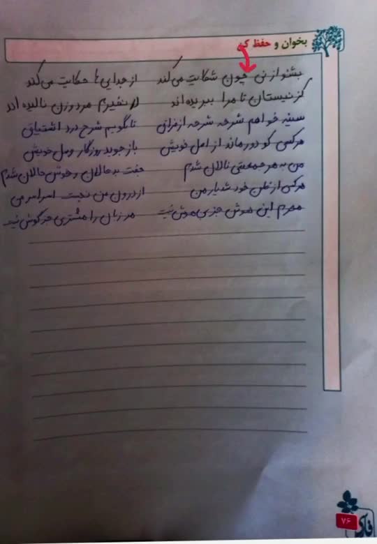 نی نامه