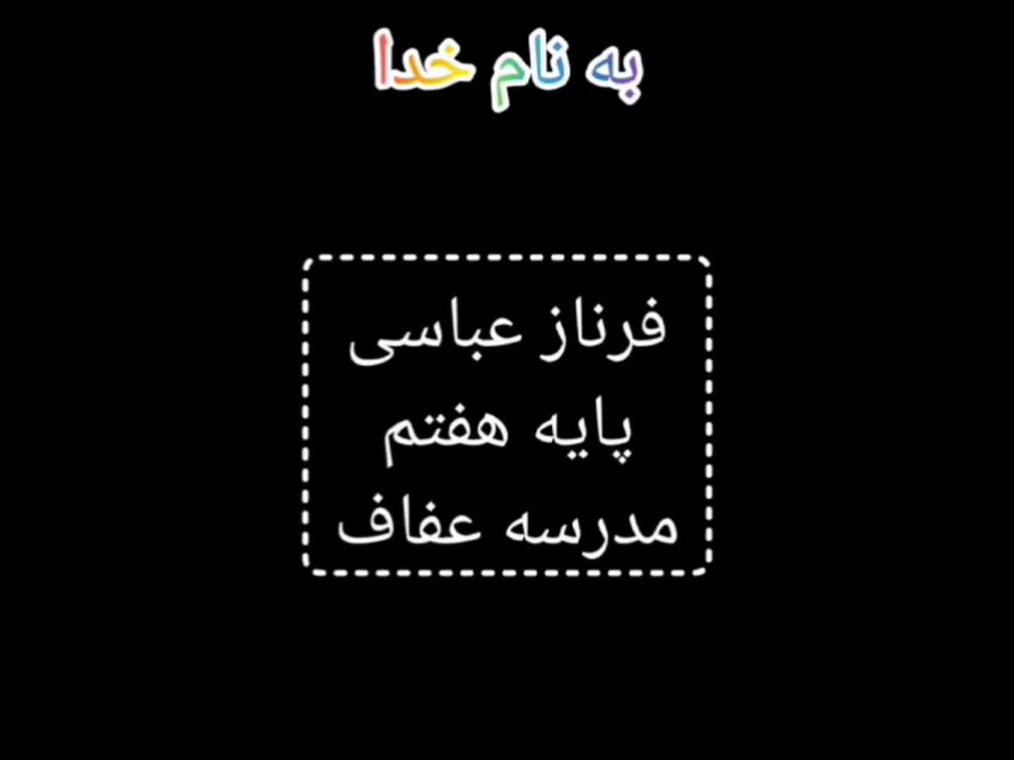 ویدئو پادکست با موضوع سفیدپوشان راه سلامت