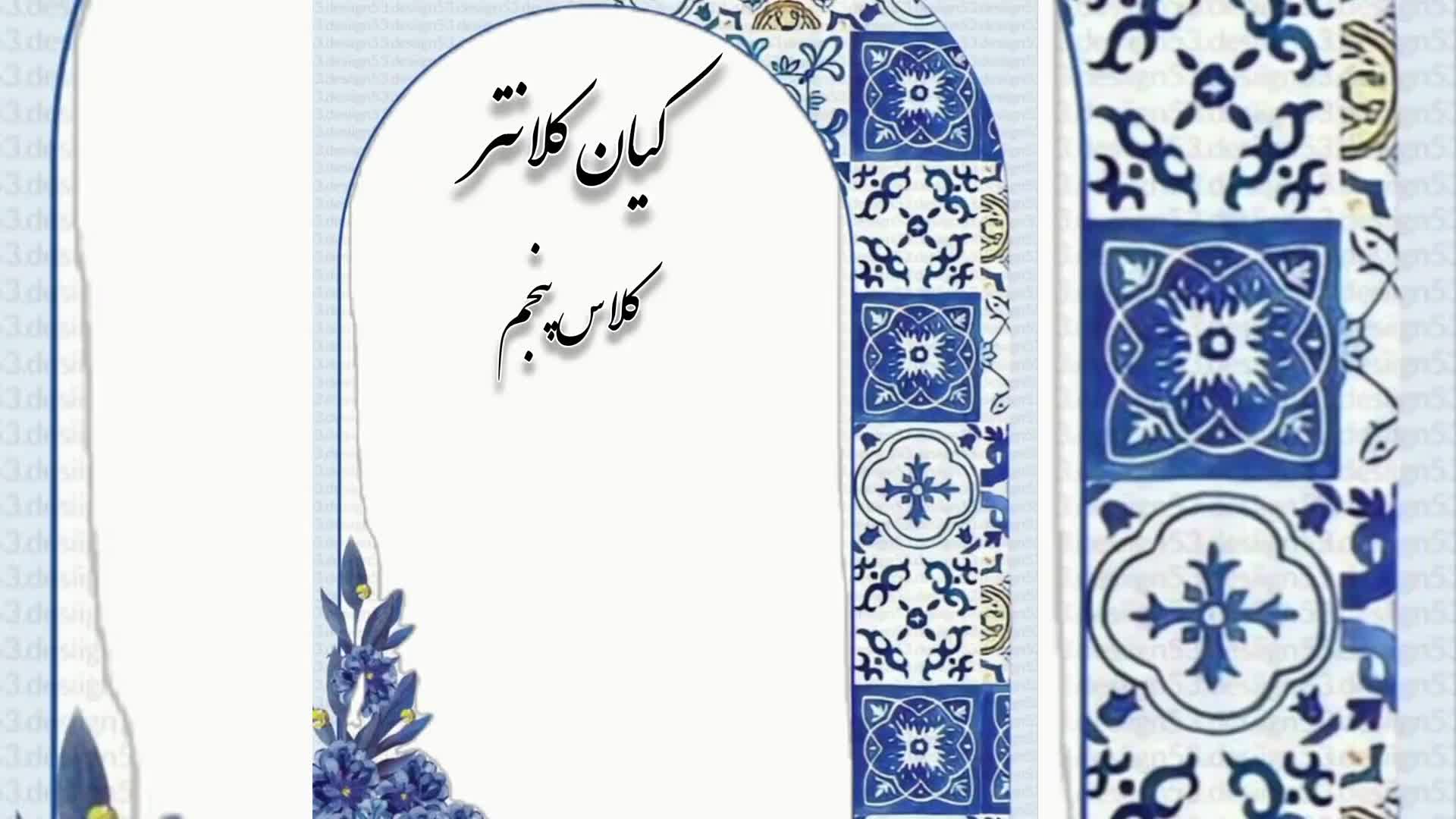 سعدی خوانی